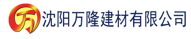 沈阳亚洲一区二区三区四区五区99建材有限公司_沈阳轻质石膏厂家抹灰_沈阳石膏自流平生产厂家_沈阳砌筑砂浆厂家